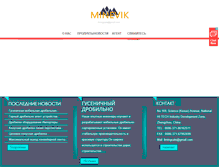 Tablet Screenshot of muslimthai.org